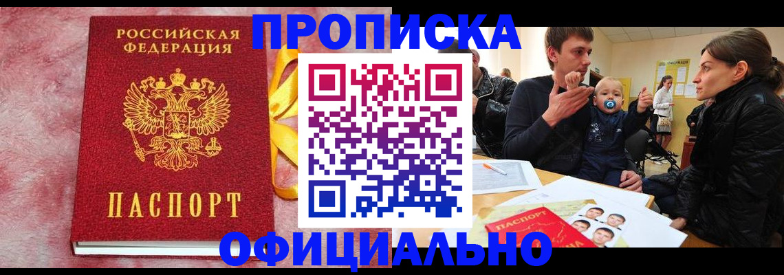 временная регистрация в Нарткале
