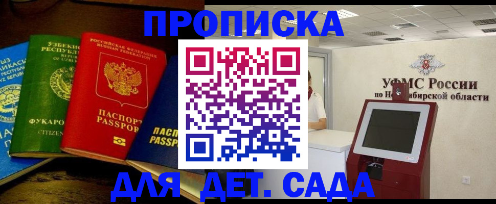 прописка для военкомата в Нарткале