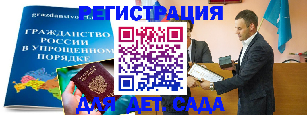прописка штамп в Нарткале